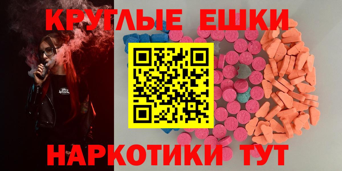 OMG как зайти  Ecstasy MDMA  Экстази  Каменск-Шахтинский  Вход с VPN  Ecstasy DUBAI 
