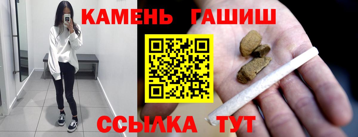 Гашиш 40% ТГК  ГАШИШ  Каменск-Шахтинский  Вход с VPN 