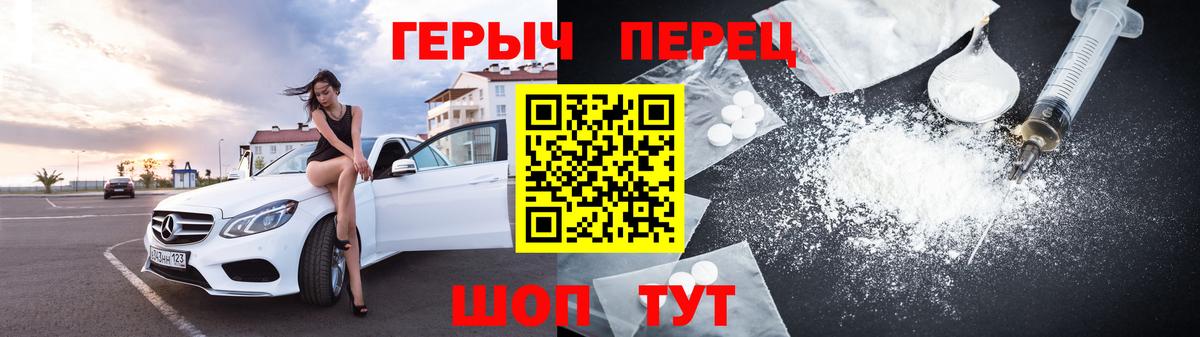 Каменск-Шахтинский  Героин Heroin  Вход с VPN 