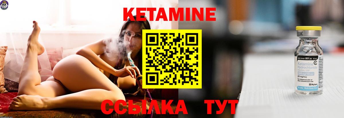 Кетамин ketamine Каменск-Шахтинский