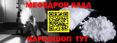 меф Абинск