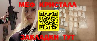 меф Абинск