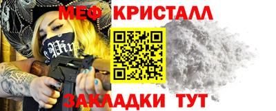 меф Абинск