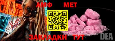 меф Абинск