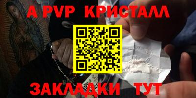 меф Абинск