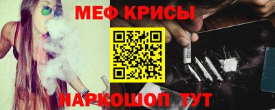 меф Абинск