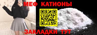 меф Абинск