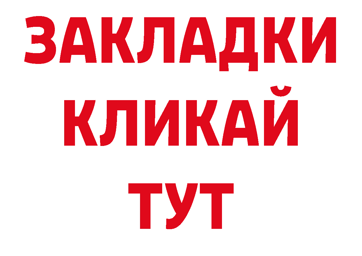 Метадон мёд зеркало нарко площадка гидра Каменск-Шахтинский