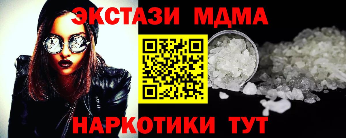 Каменск-Шахтинский  MDMA Molly  MDMA Molly  Вход с VPN 