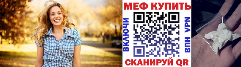 Мефедрон VHQ  купить наркотики сайты  МЕГА вход  Каменск-Шахтинский 