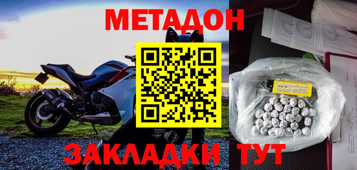 hydra   Метадон кристалл  Вход с VPN  Каменск-Шахтинский 