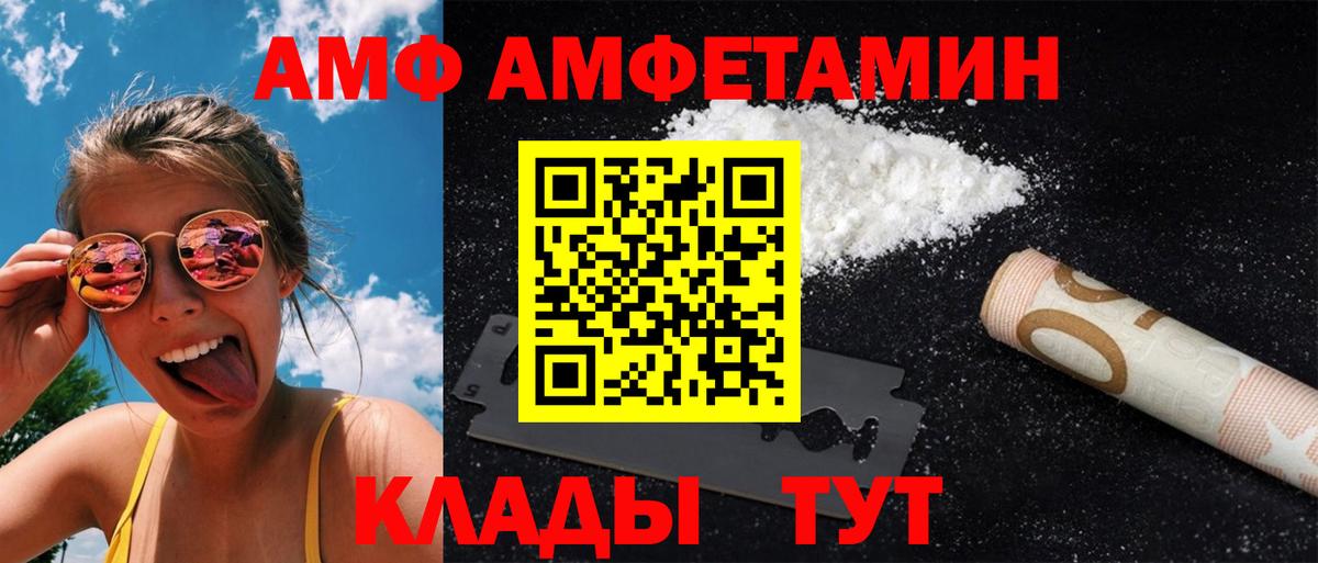 Первитин Methamphetamine  Первитин Methamphetamine  Метамфетамин  Каменск-Шахтинский  Вход с VPN 
