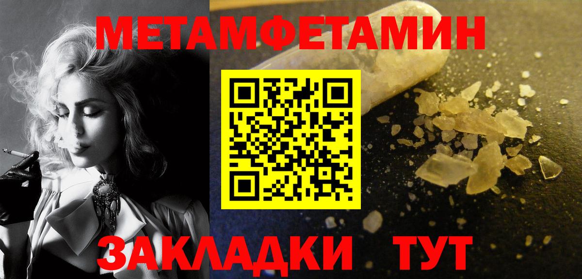 Первитин мет Каменск-Шахтинский