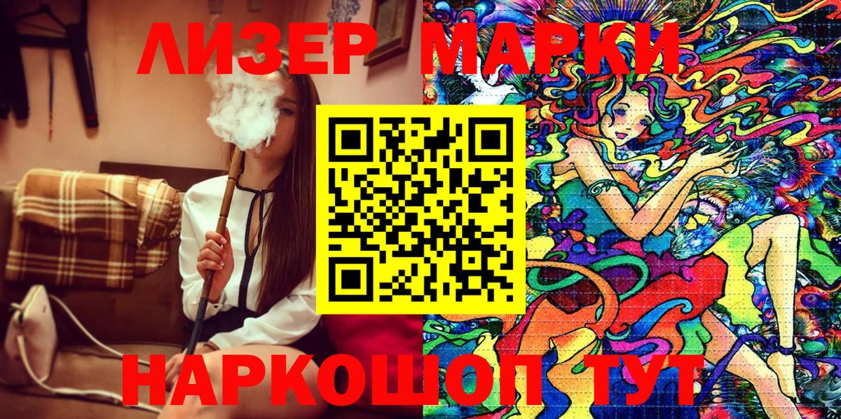 Марки 25I-NBOMe 1,8мг Каменск-Шахтинский