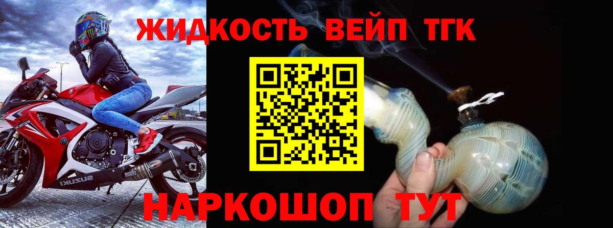 Дистиллят ТГК вейп Каменск-Шахтинский