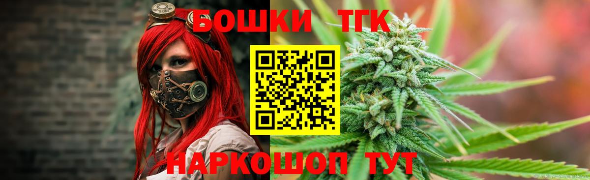 МАРИХУАНА AK-47  Конопля индика  Каменск-Шахтинский  Вход с VPN  МАРИХУАНА индика 